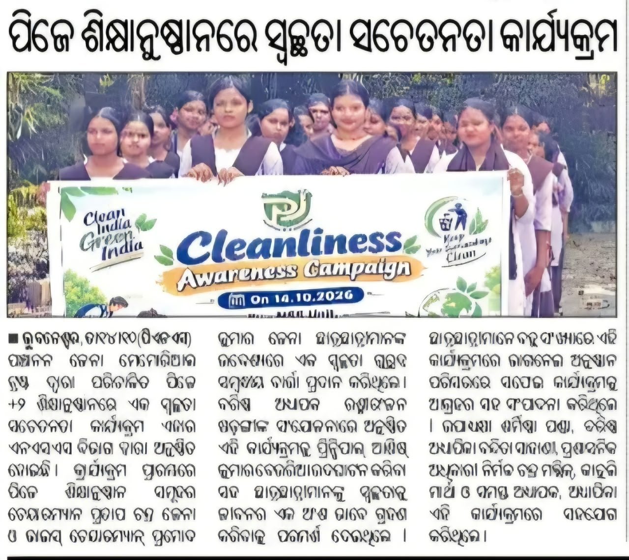 Cleanliness Awareness Campaign News